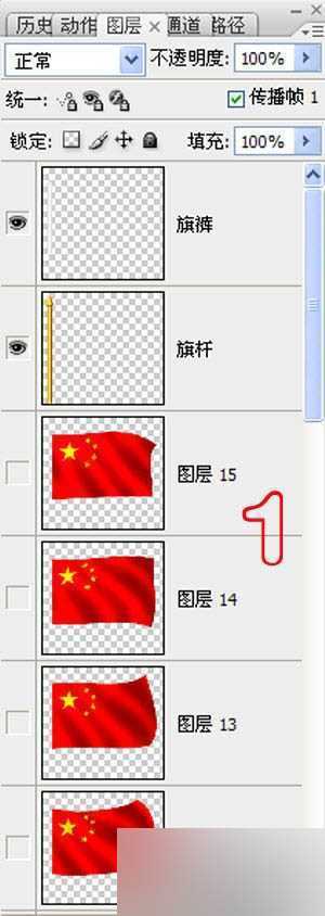 ‘PS制作飞扬的五星红旗gif动态图教程‘