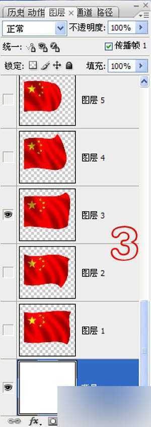 ‘PS制作飞扬的五星红旗gif动态图教程‘