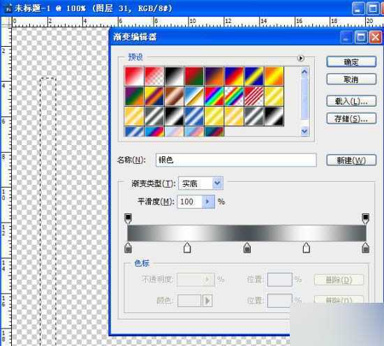 ‘PS制作飞扬的五星红旗gif动态图教程‘