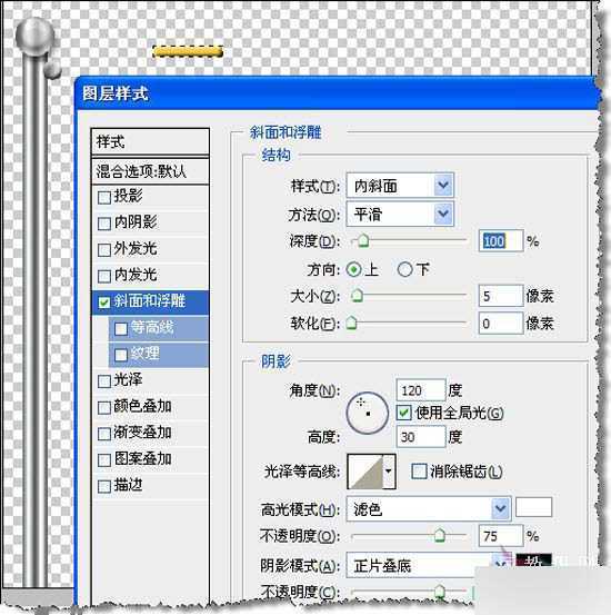 ‘PS制作飞扬的五星红旗gif动态图教程‘