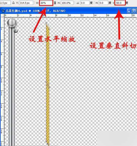 ‘PS制作飞扬的五星红旗gif动态图教程‘