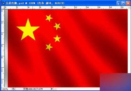 ‘PS制作飞扬的五星红旗gif动态图教程‘