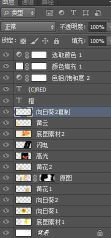 ‘Photoshop制作唯美的橙黄色动漫风格少女签名教程‘
