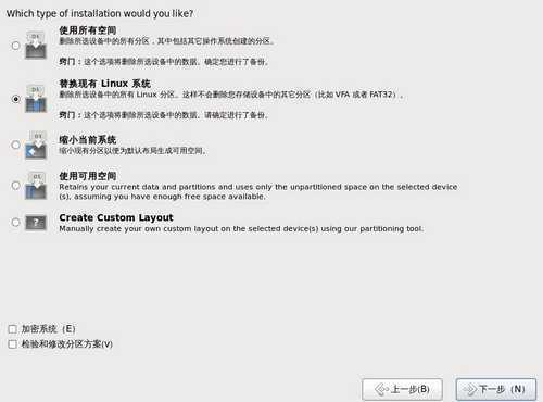 Fedora 13正式版安装图文教程