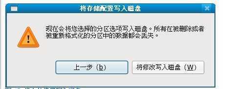 Fedora 13正式版安装图文教程