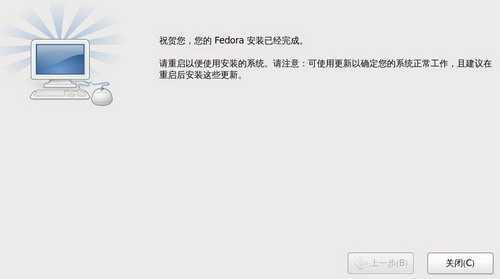 Fedora 13正式版安装图文教程