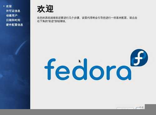 Fedora 13正式版安装图文教程