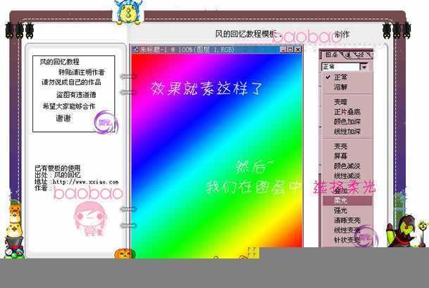 Photoshop处理风景照片为艺术特效_脚本之家jb51.net在线转载
