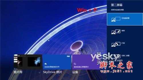 没有触控屏 键盘也能轻松玩转Win8新界面