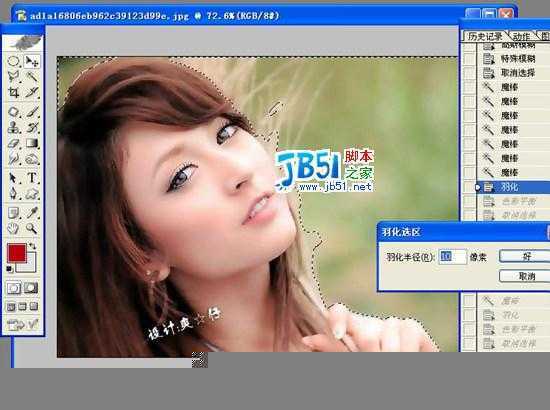 Photoshop把普通女孩变清幽美女