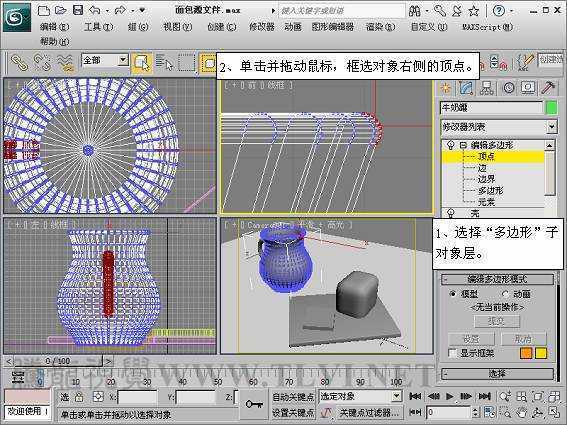 3DSMAX制作静物场景 脚本之家 3DSMAX建模教程
