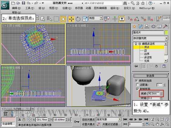 3DSMAX制作静物场景 脚本之家 3DSMAX建模教程