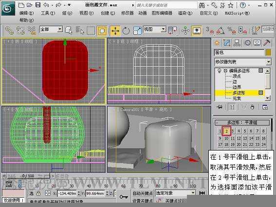 3DSMAX制作静物场景 脚本之家 3DSMAX建模教程