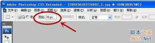 ‘ps虚化图片边缘效果教程‘
