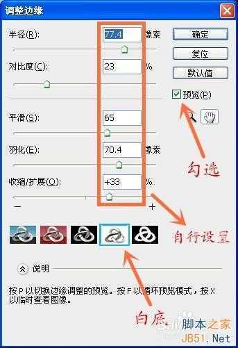 ‘ps虚化图片边缘效果教程‘