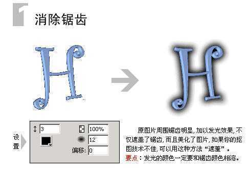 Fireworks“外发光”特效的另类妙用