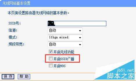 win7系统怎么隐藏自己的WiFi信号