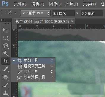 ‘PS只需3步快速裁剪1寸照片图文教程‘