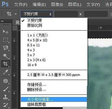 ‘PS只需3步快速裁剪1寸照片图文教程‘