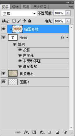 ‘PS制作锈迹斑驳的金属立体文字效果‘