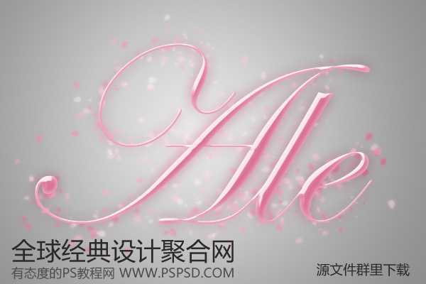‘Photoshop打造梦幻的粉色水晶字‘