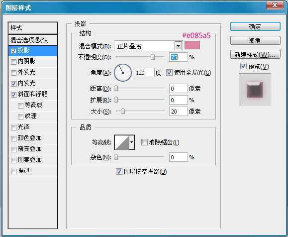‘Photoshop打造梦幻的粉色水晶字‘
