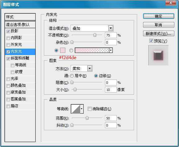 ‘Photoshop打造梦幻的粉色水晶字‘