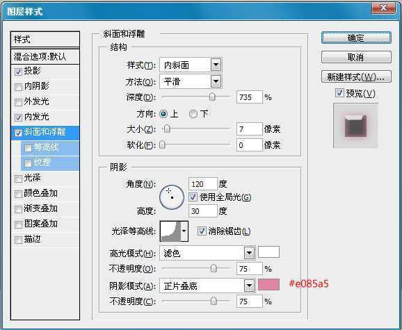 ‘Photoshop打造梦幻的粉色水晶字‘