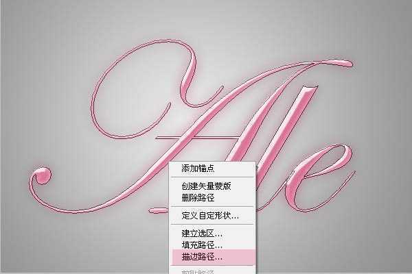 ‘Photoshop打造梦幻的粉色水晶字‘
