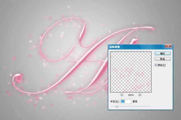 ‘Photoshop打造梦幻的粉色水晶字‘