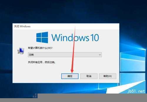 win10如何注销