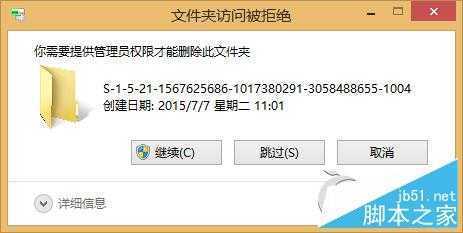 Win8.1删除头像及头像缩略图记录技巧
