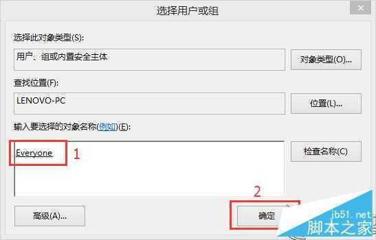 Win8.1删除头像及头像缩略图记录技巧