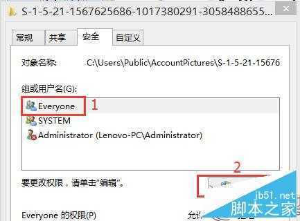 Win8.1删除头像及头像缩略图记录技巧
