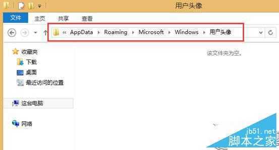 Win8.1删除头像及头像缩略图记录技巧
