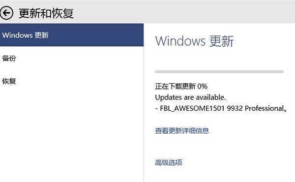 这么快！Win10预览版9931/9932开始推送