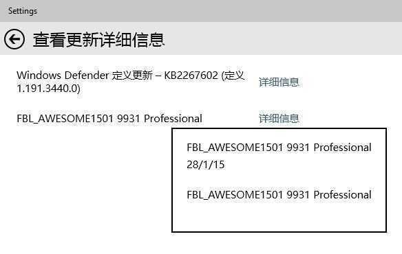 这么快！Win10预览版9931/9932开始推送