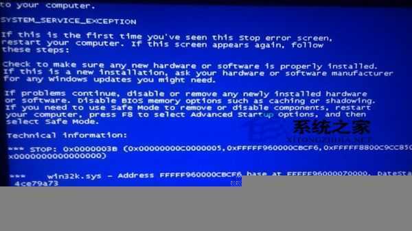 Win32K.sys错误导致Win7出现蓝屏怎么办？