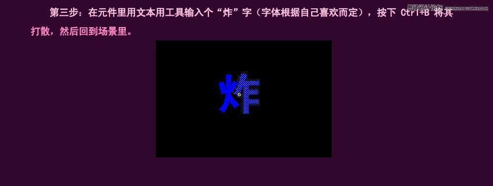 FlashÖÆ×÷³¬¿áµÄÎÄ×ÖÕ¨¿ª¶¯»­½Ì³Ì,PS½Ì³Ì,Ë¼Ôµ½Ì³ÌÍø