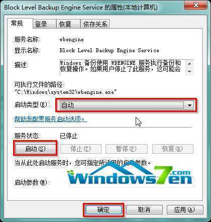 Win7旗舰版系统启动端口