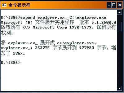 从系统安装盘中提取原装文件