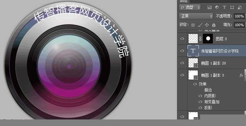 ‘Photoshop绘制超强质感的时尚数码相机镜头图标‘