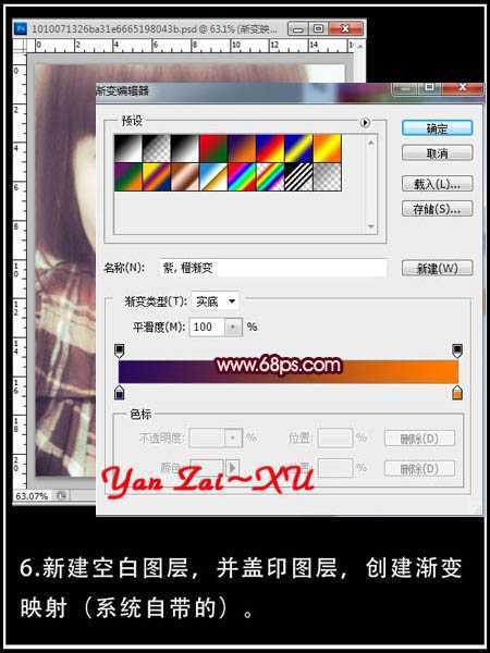 ‘Photoshop制作可爱的粉绿色非主流人物图片‘