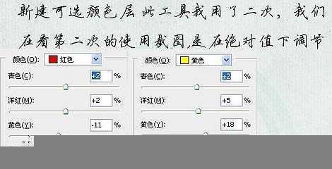 ‘Photoshop调出外景人物照片柔美的秋季色‘