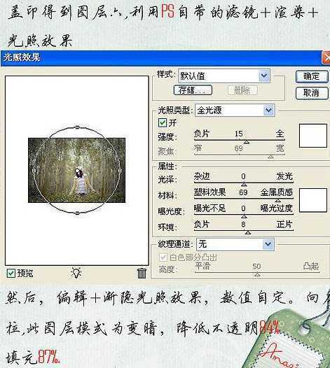 ‘Photoshop调出外景人物照片柔美的秋季色‘