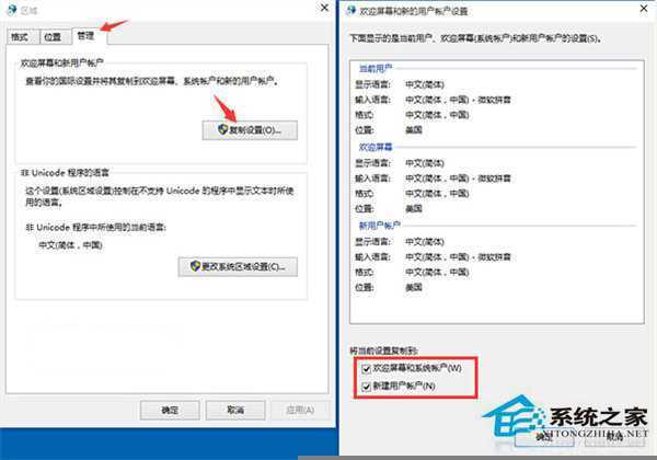 Win10 10125中文语言包安装和出现乱码时的处理方法