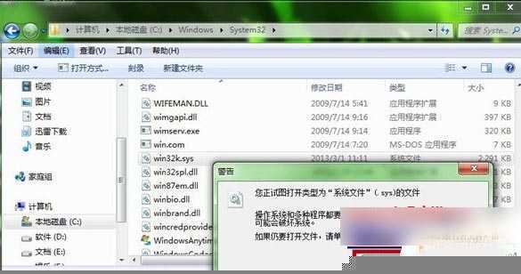 点击“打开方式”按钮