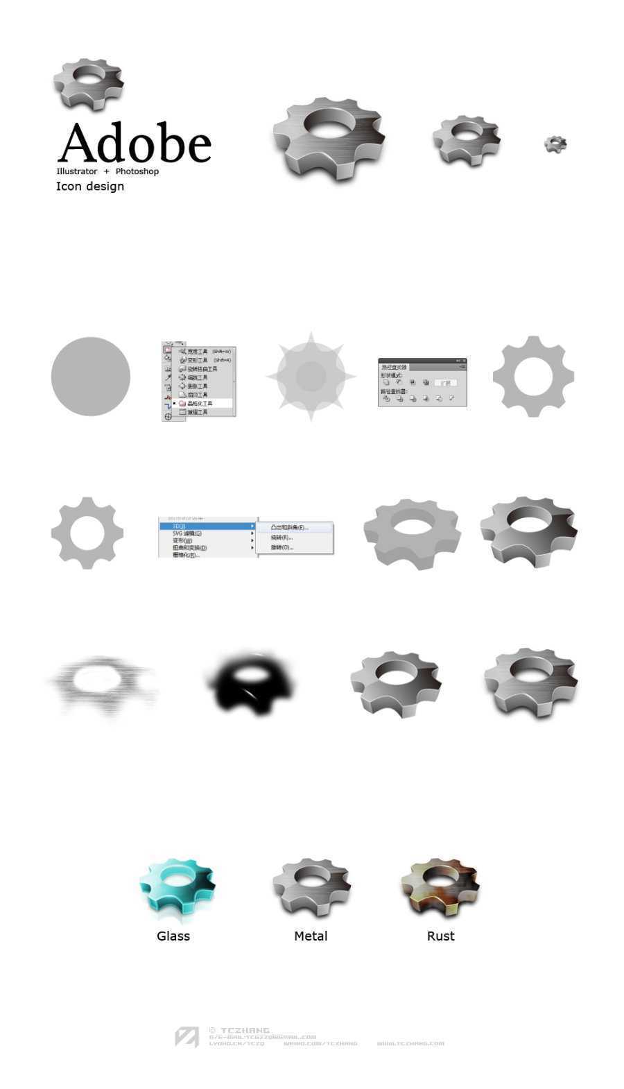 ‘Photoshop快速制作齿轮ICON图标教程‘