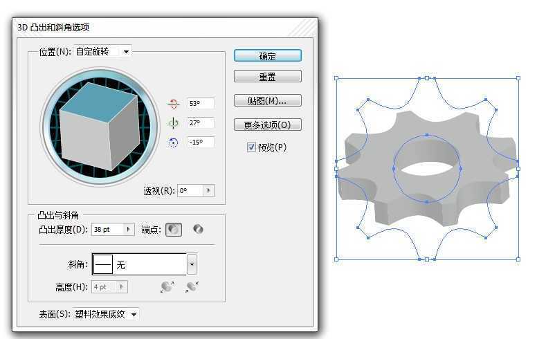 ‘Photoshop快速制作齿轮ICON图标教程‘