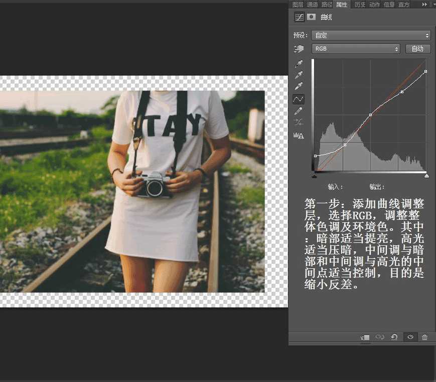 ‘Photoshop简单调出室外人像照片淡雅恬静的日系风格效果‘